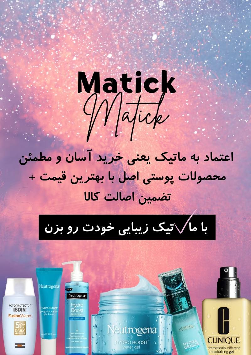 خرید محصولات پوستی اصل
