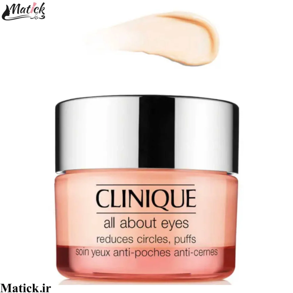 کرم دور چشم  ALL ABOUT EYES کلینیک Clinique اصل 15 میل